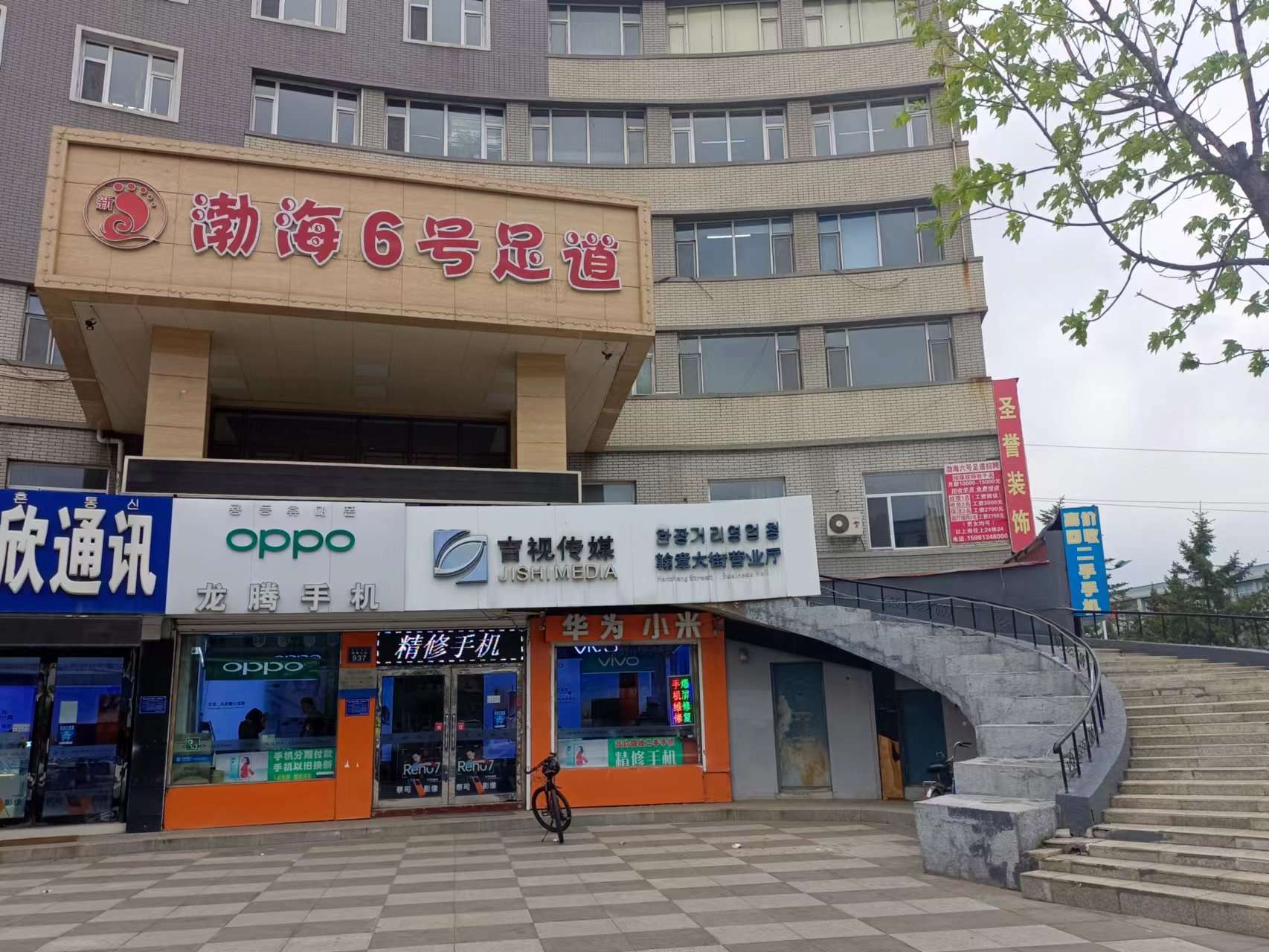 分类信息 敦化万家兴隆